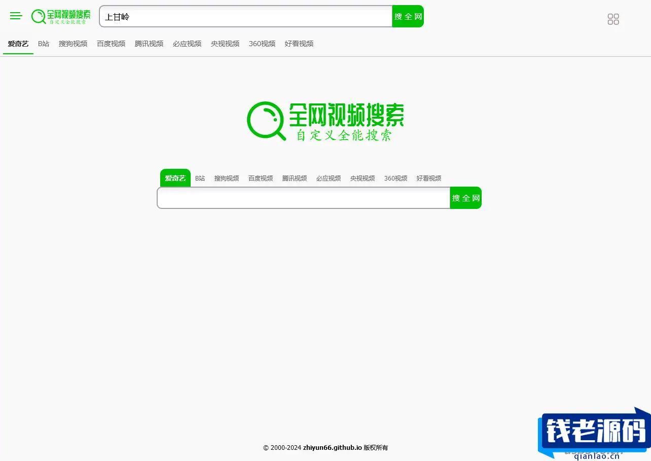 自定义影视全能搜索HTML源码-钱老源码网