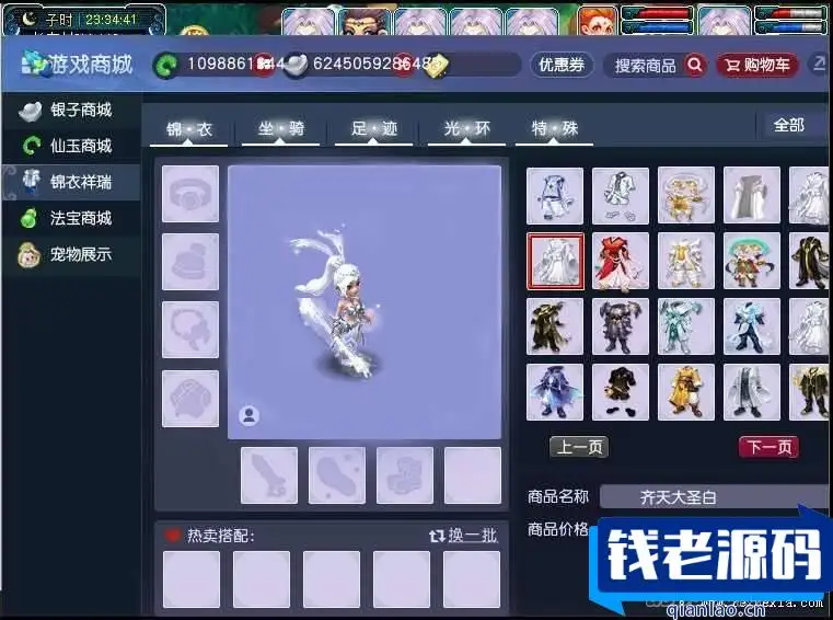 [手游] GGE2互通西游【花好精修王者西游】源码-钱老源码网