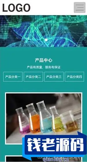 自适应移动端化工化学类网站模板 附纳米纤维网站源码下载和pbootcms模板 化学类网站