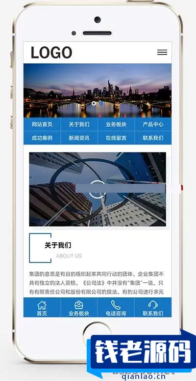 (自适应移动端)工程建筑网站源码 集团通用企业网站pbootcms模板