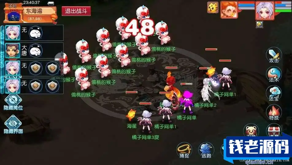 [手游] GGE2互通西游【花好精修王者西游】源码