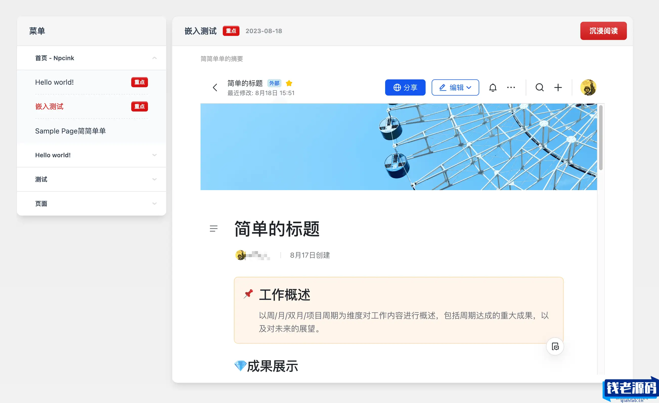 WordPress 文档主题模板Red Line -v0.2.2