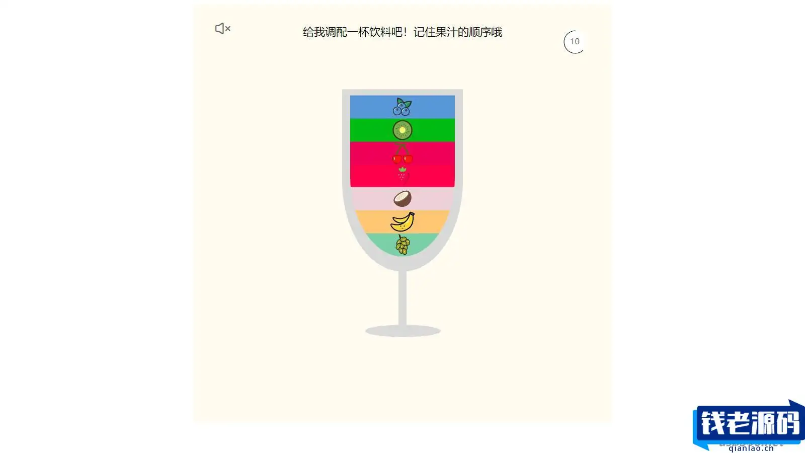 清爽夏日记忆类小游戏HTML源码-钱老源码网