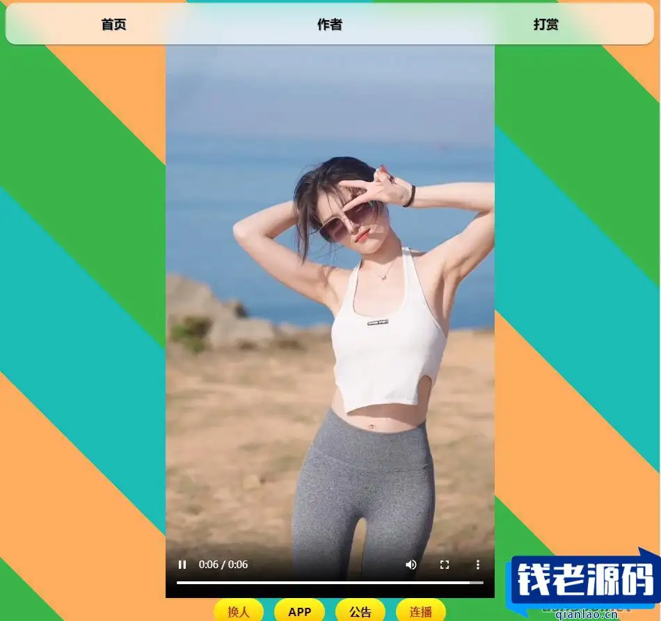 最新无水印随机小姐姐开源版HTML源码-钱老源码网