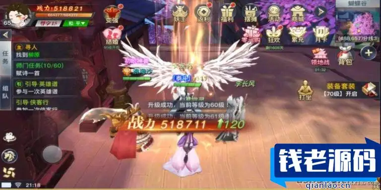 [手游] 龙武手游单机版win7版VM2025虚拟机里安卓模拟器一键启动-钱老源码网