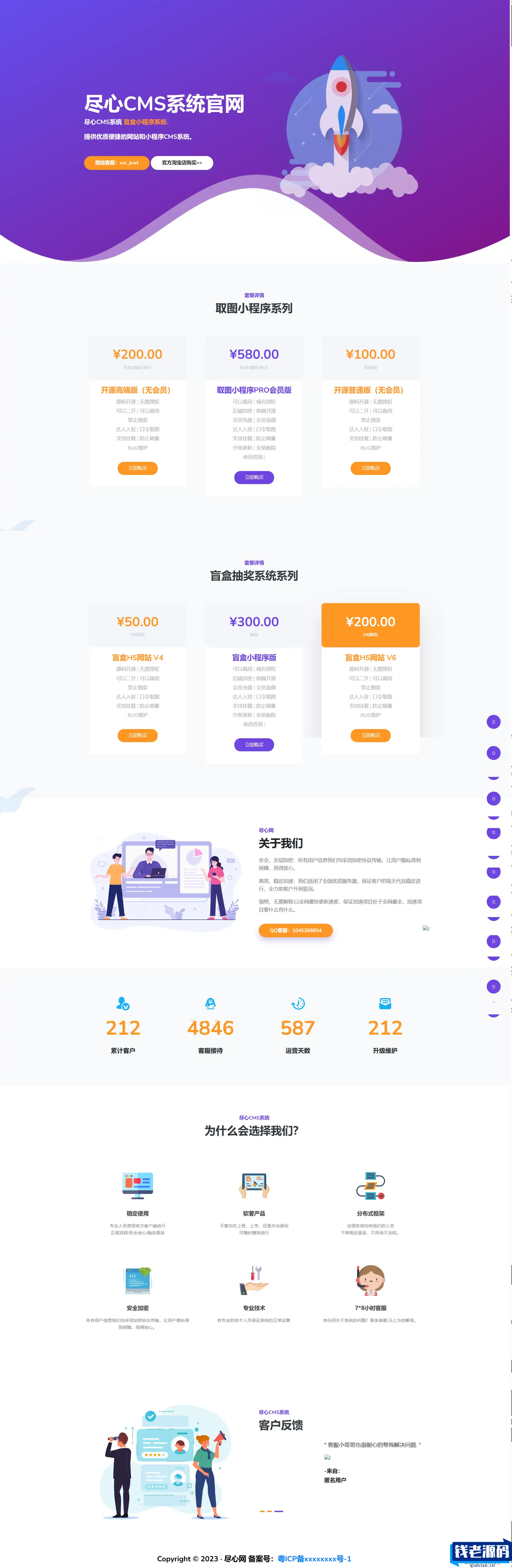 网络工作室官网首页源码  Html源码-钱老源码网