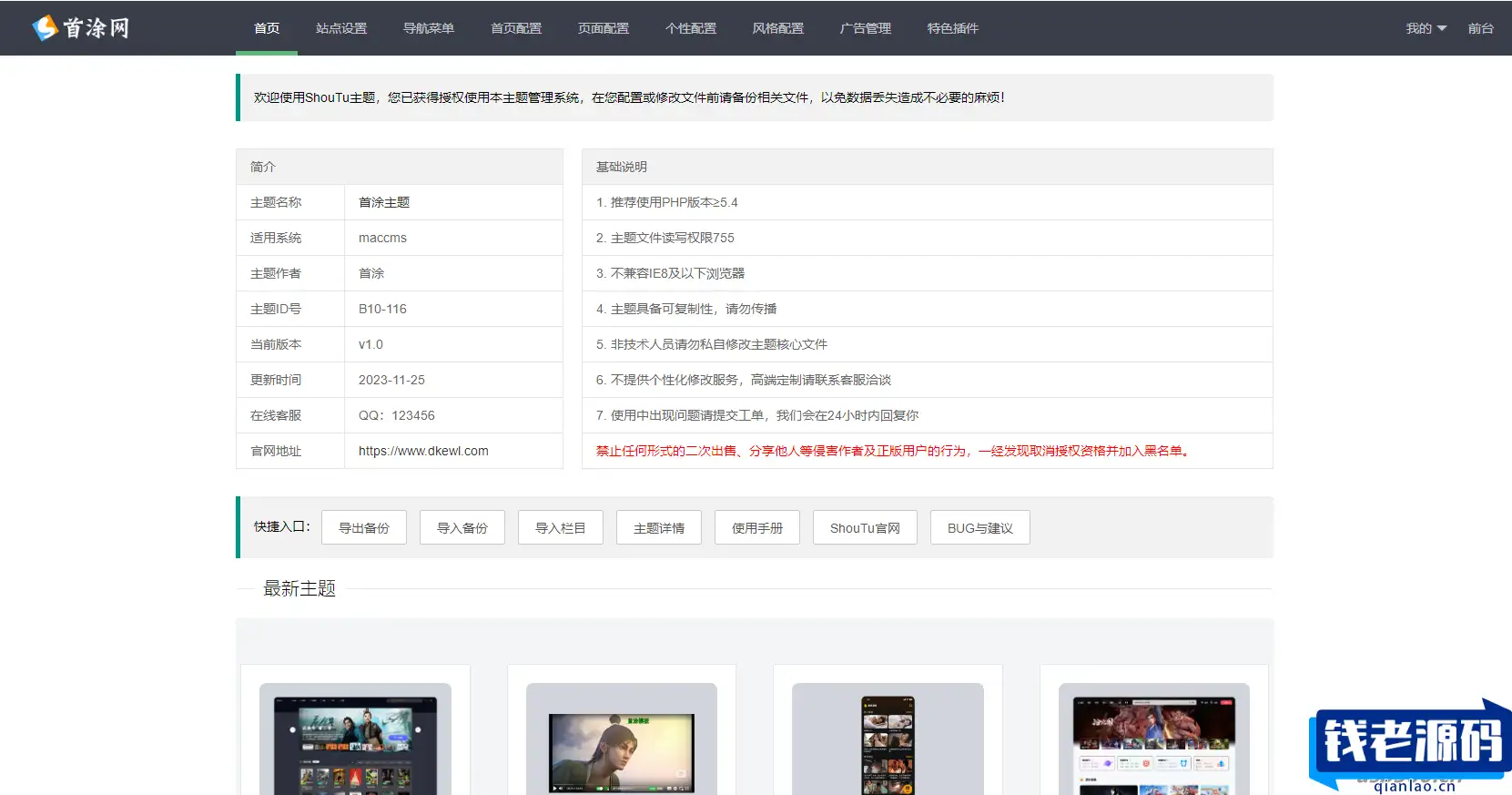 首途第三十三套清新简约卡片风格蓝紫渐变色短视频模板 | 苹果CMSV10主题