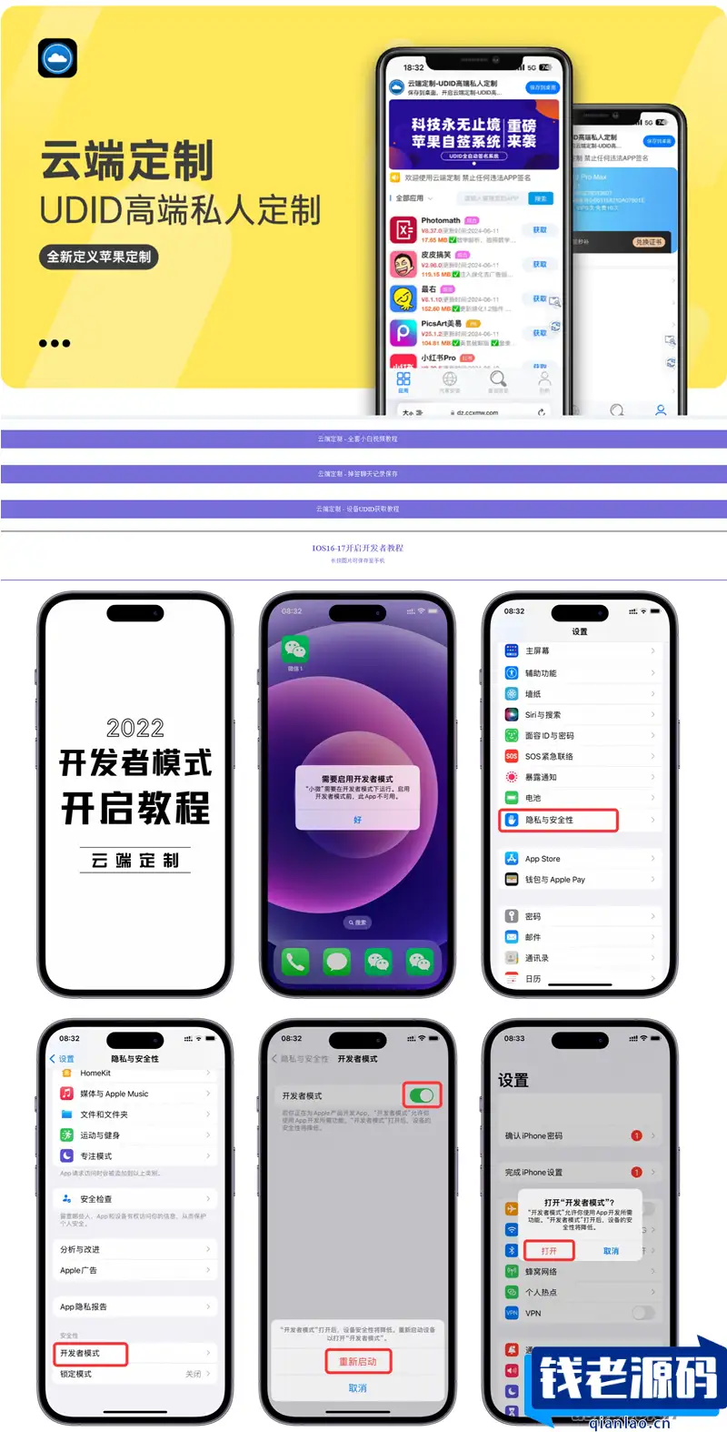 微商云端软件发布页源码纯净版-钱老源码网