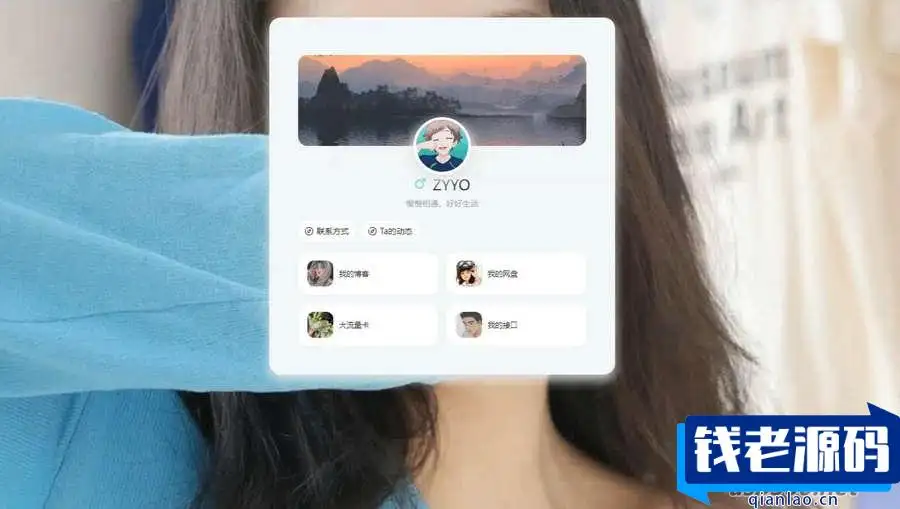 动态背景自适应好看个人主页html源码-钱老源码网