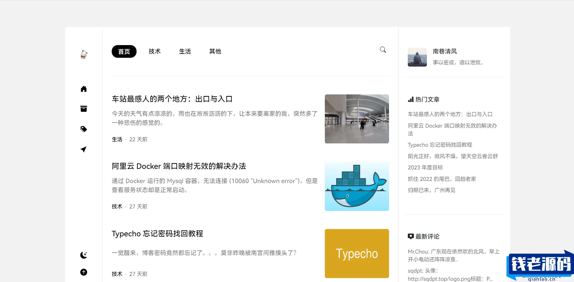 Jasmine主题 简约美观的Typecho博客主题-钱老源码网
