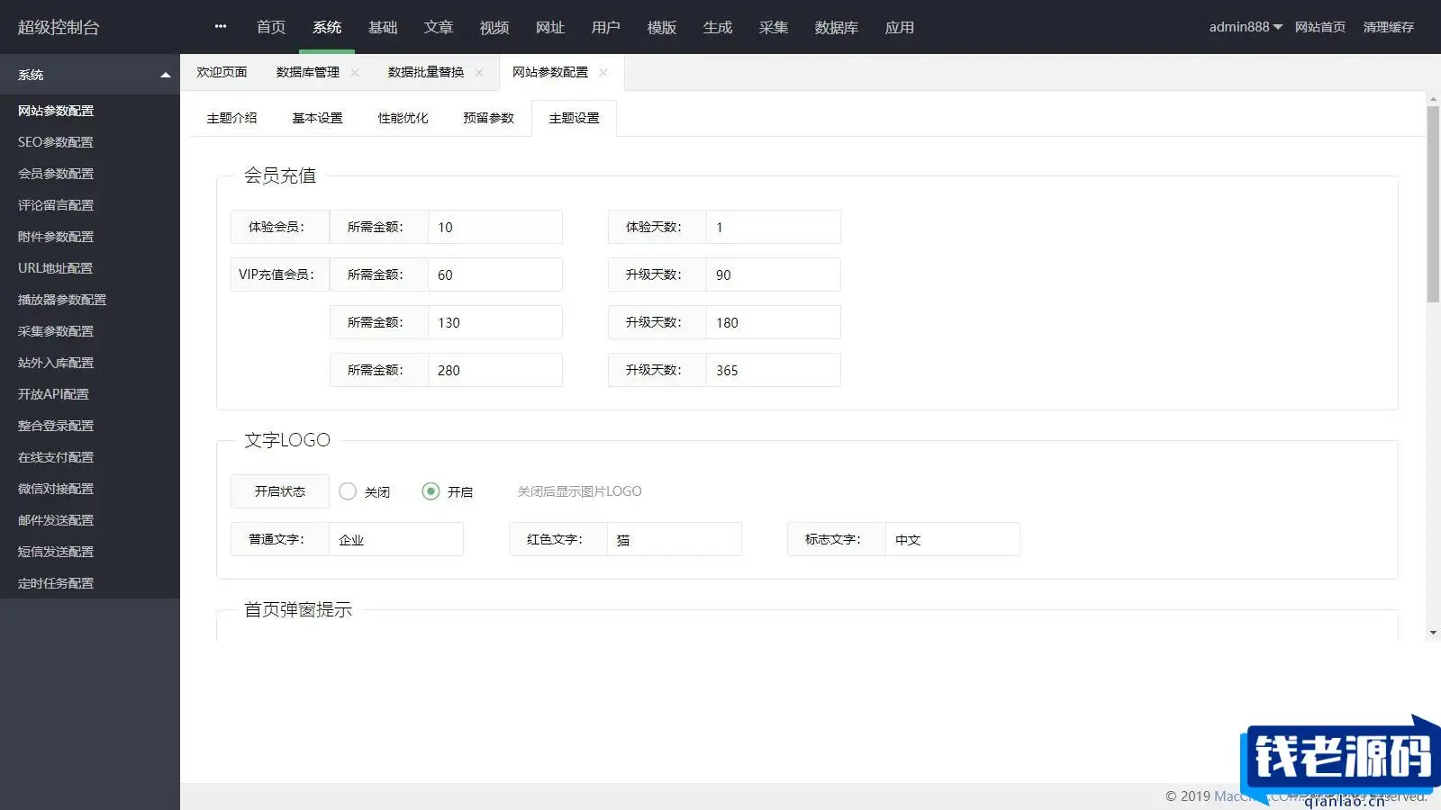 2024全新仿麻豆视频苹果cmsv10影视模板