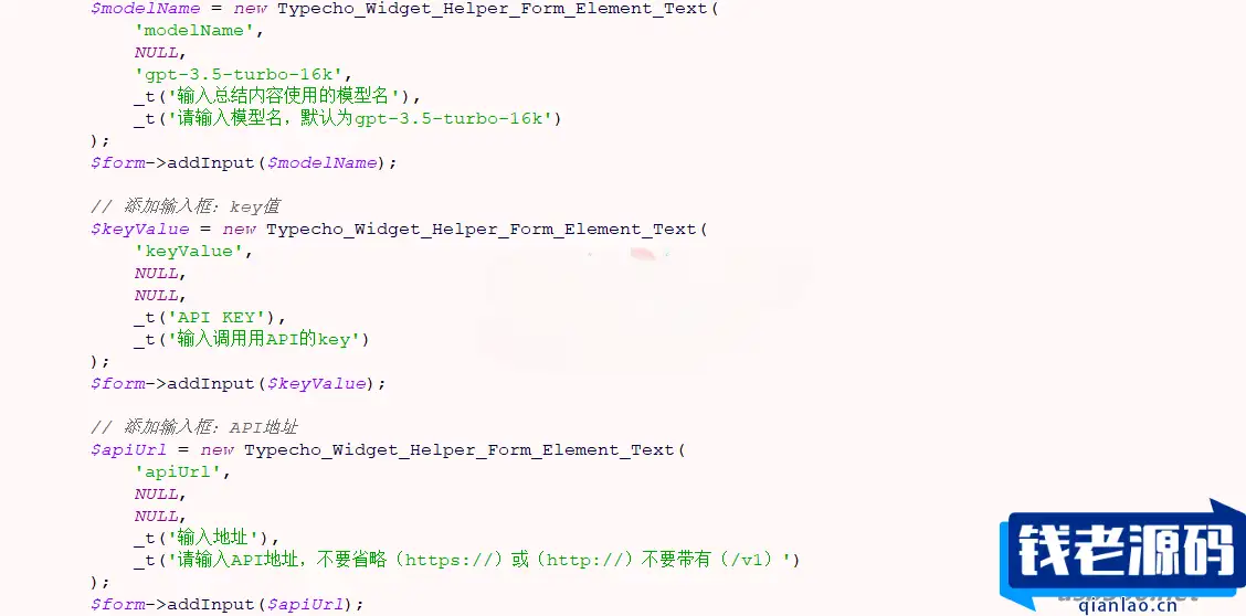 Typecho文章AI自动生成摘要插件-AIContentSummary-钱老源码网