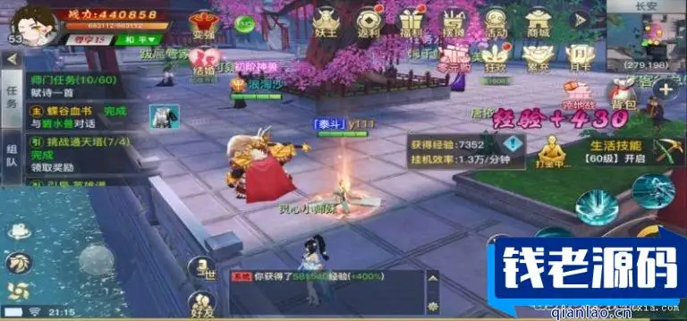 [手游] 龙武手游单机版win7版VM2025虚拟机里安卓模拟器一键启动