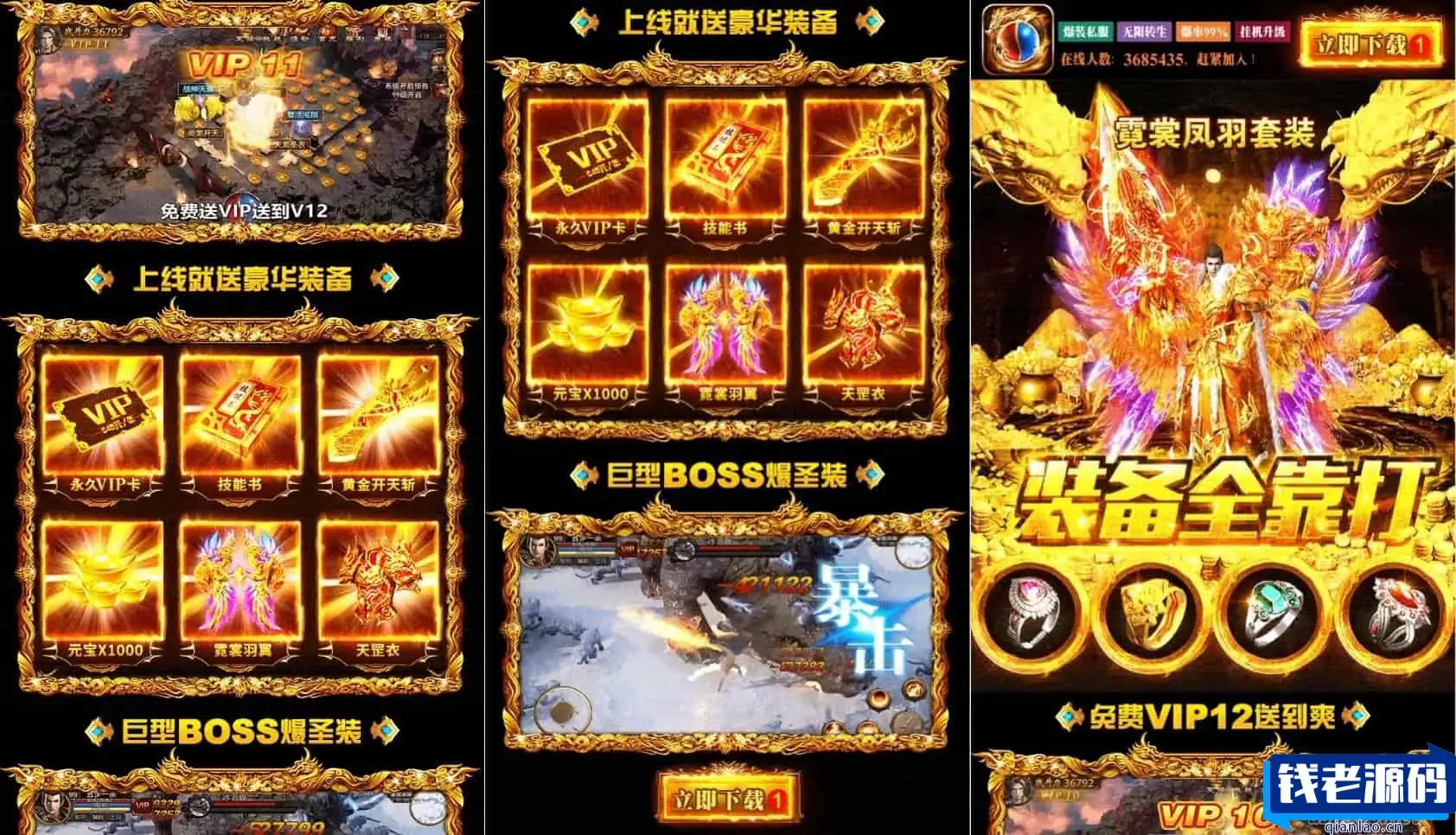 超酷动态H5网站-战神引擎助力打造战神传奇系列宣传页-钱老源码网