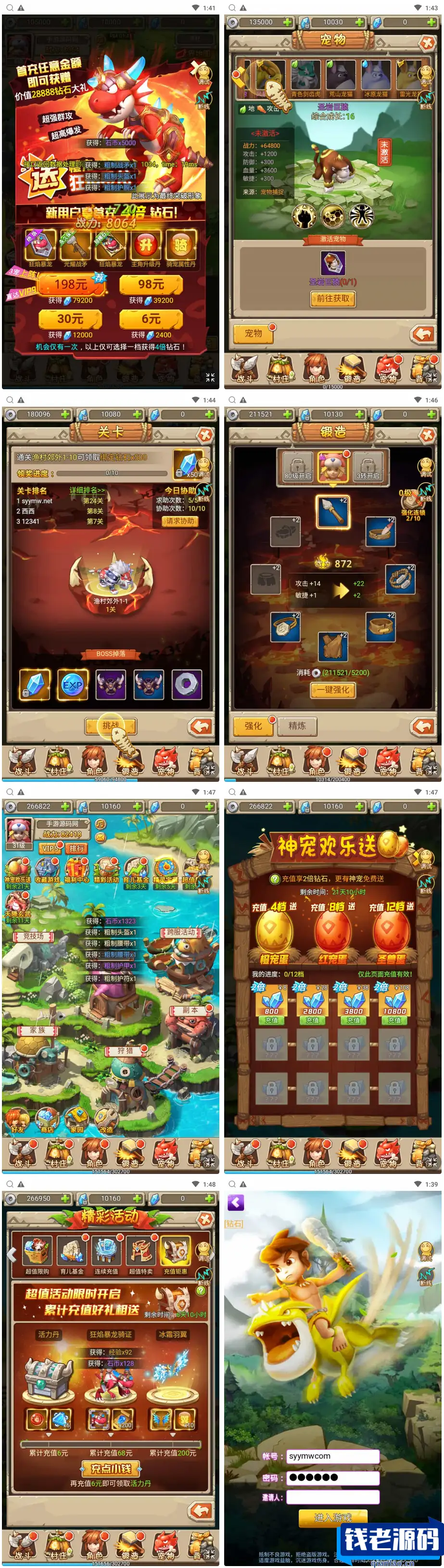 三网H5游戏【新石器大冒险之宠物猎人-内置GM】最新整理Win系服务端+GM授权后台+详细搭建教程-钱老源码网