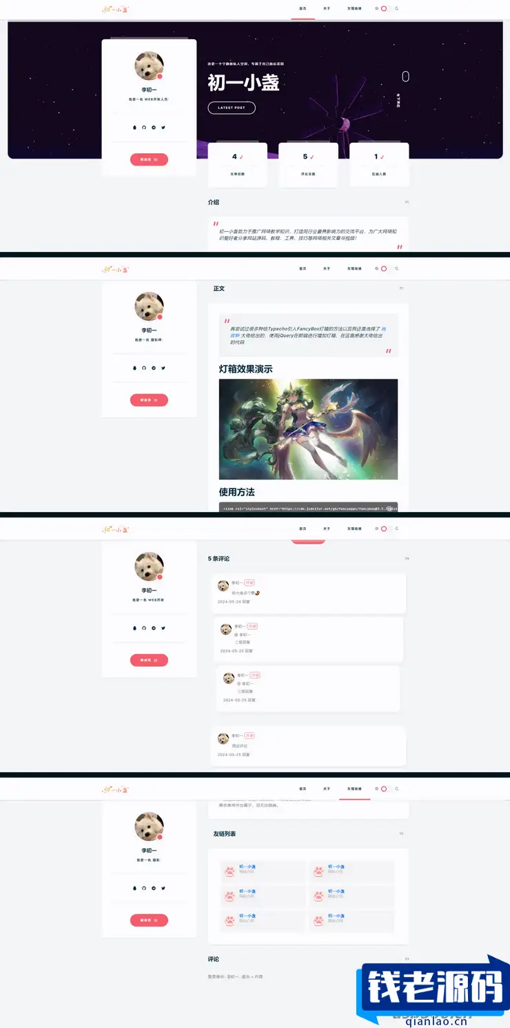 DearLicy主题 小众化小清新风格的博客主题-钱老源码网