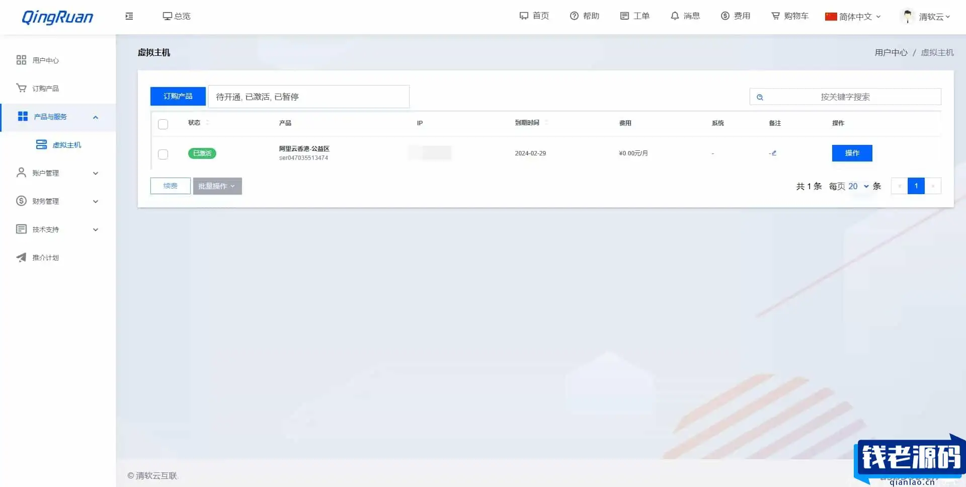 新版魔方财务QRuser用户中心主题