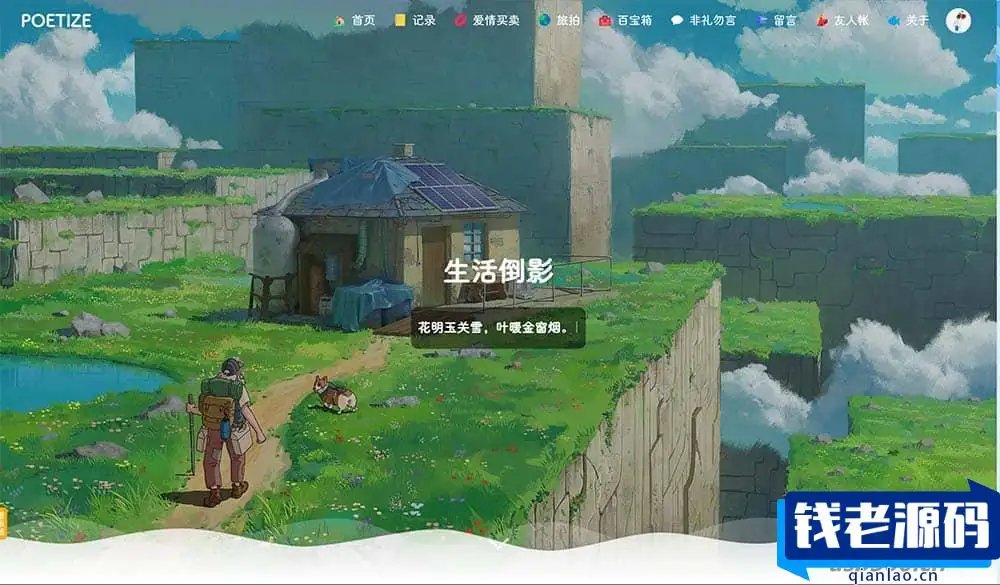 POETIZE个人博客系统源码 | 最美博客