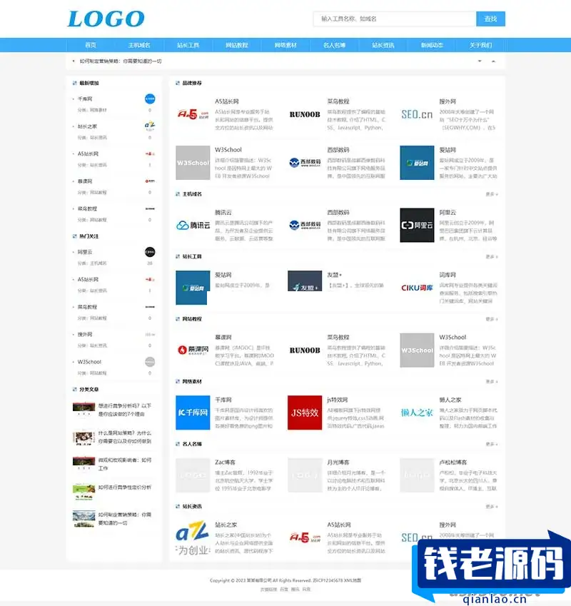 手机端自适应pbootcms站长导航网站模板，包含网址目录导航网站源码下载及评论功能-钱老源码网