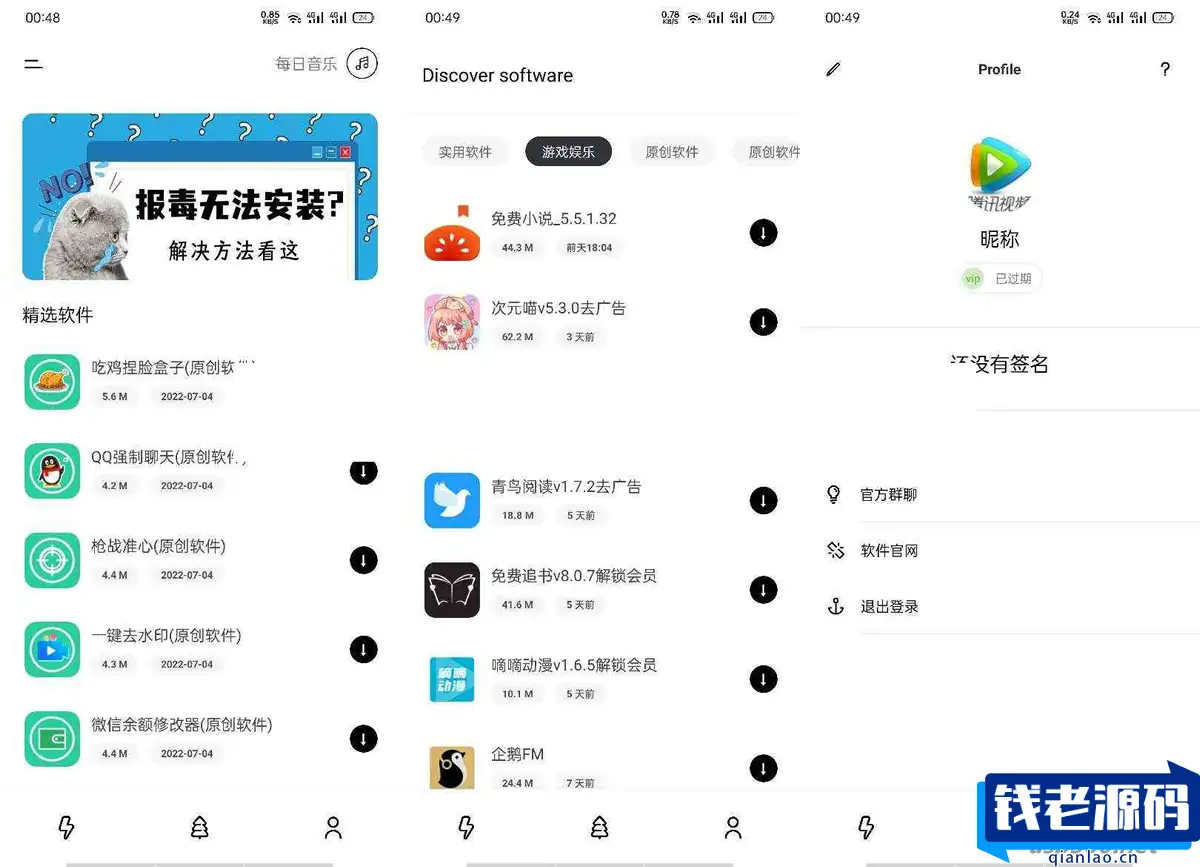 iapp商城后台1.0版本公测-钱老源码网