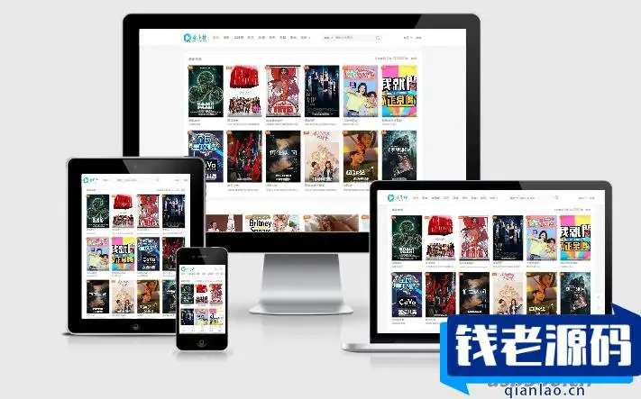 完美版视频网站模板 – 苹果CMS v10大橙子vfed主题-钱老源码网