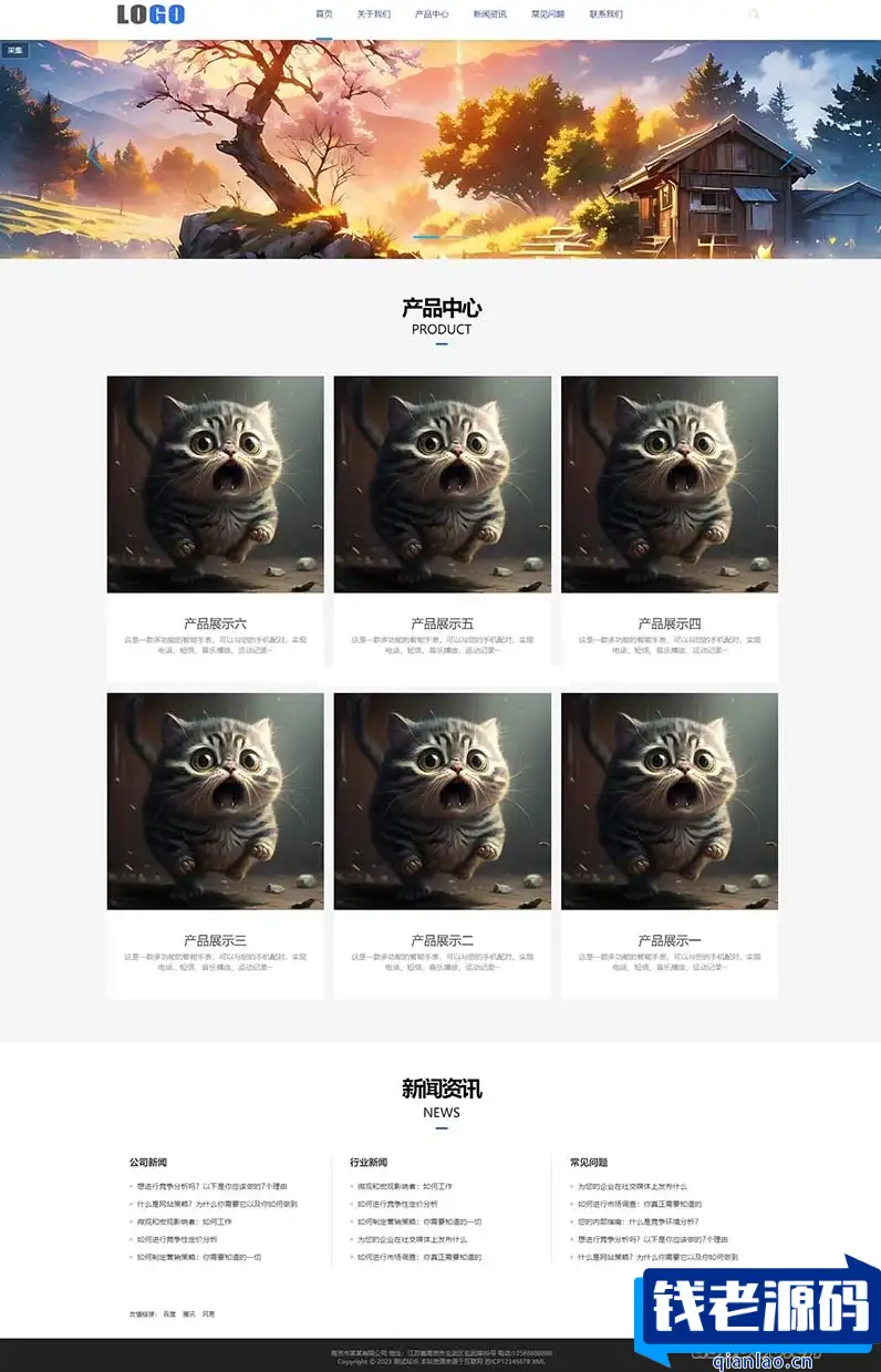 (自适应移动端)企业通用型网站模板 产品展示类网站源码 PbootCMS内核-钱老源码网