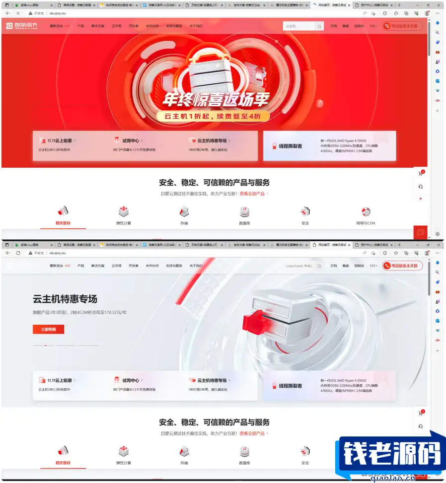智简魔方仿京东云模板全破解免授权源码-钱老源码网