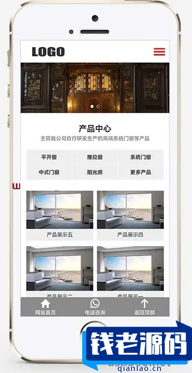 (响应式移动端适配) 门窗定制pbootcms模板 – 门窗门业网站模板 支持视频功能-钱老源码网