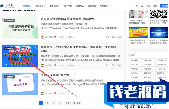 全开源Novelpath主题 适用于时尚博客、个人网站、摄影集、新闻门户、商业网站 emlogpro系统-钱老源码网