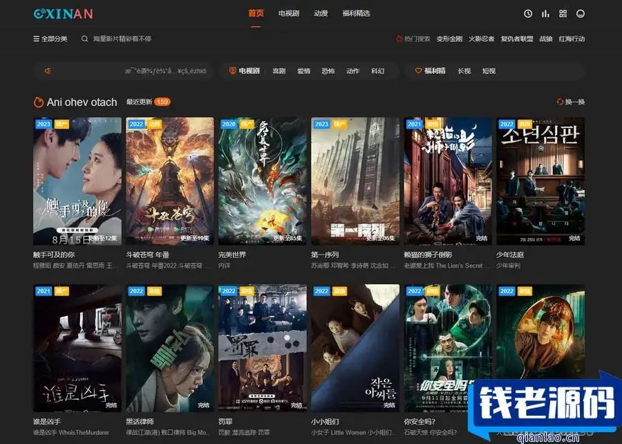 苹果CMS海螺模版V20修复版 加广告代码