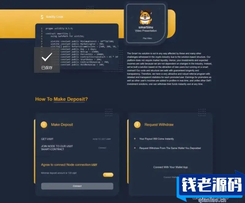 链上智能合约前端H5源码 智能合约区块链 以太坊前端调用智能合约 智能合约新项目