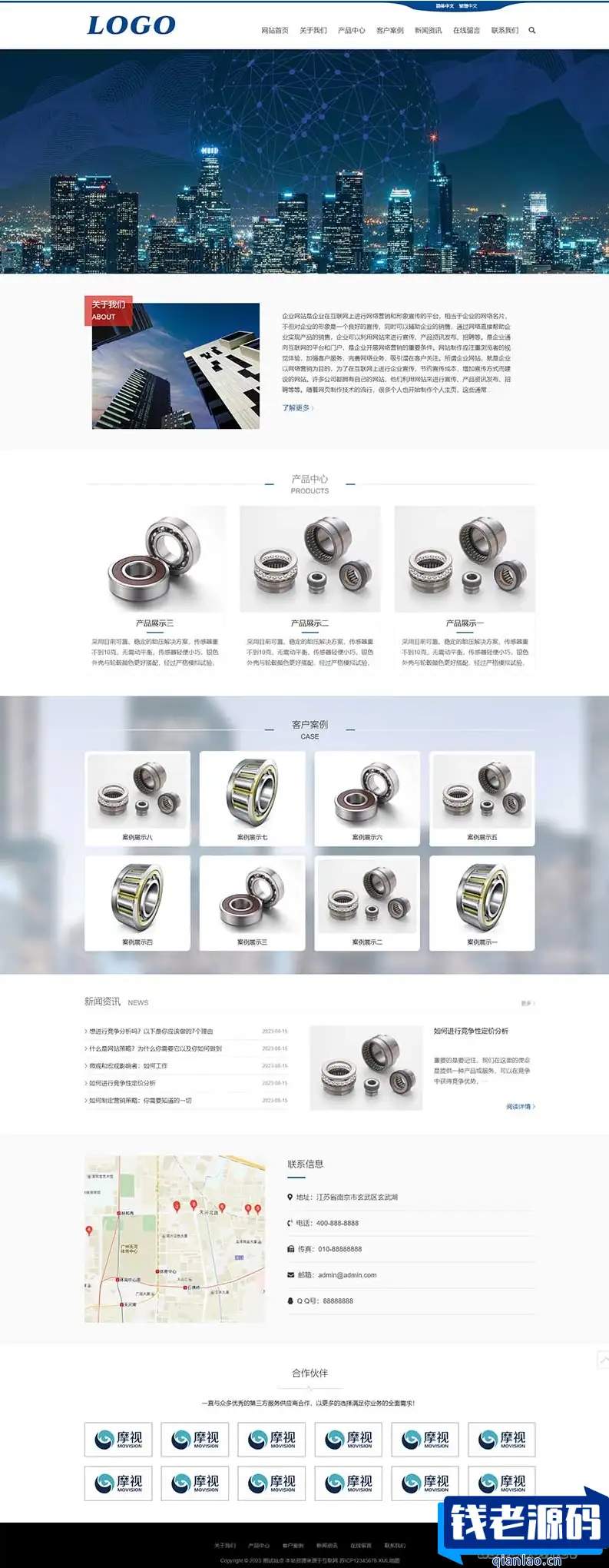 （适用于手机端自适应）pbootcms企业通用网站模板：响应式HTML5网站源码-钱老源码网