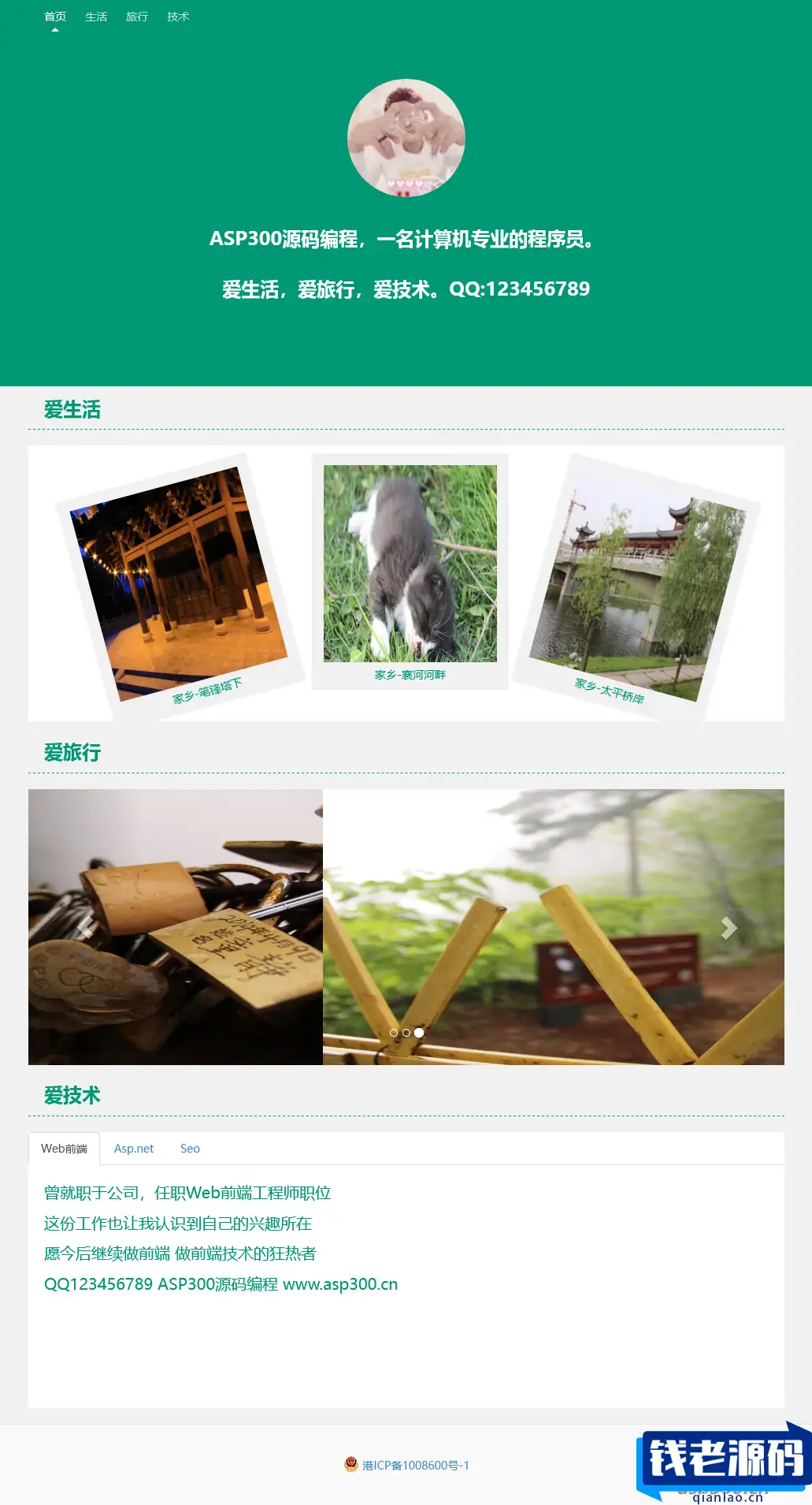 简约绿色个人介绍网站html源码-钱老源码网