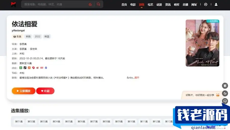 苹果cms mxone二开修复版