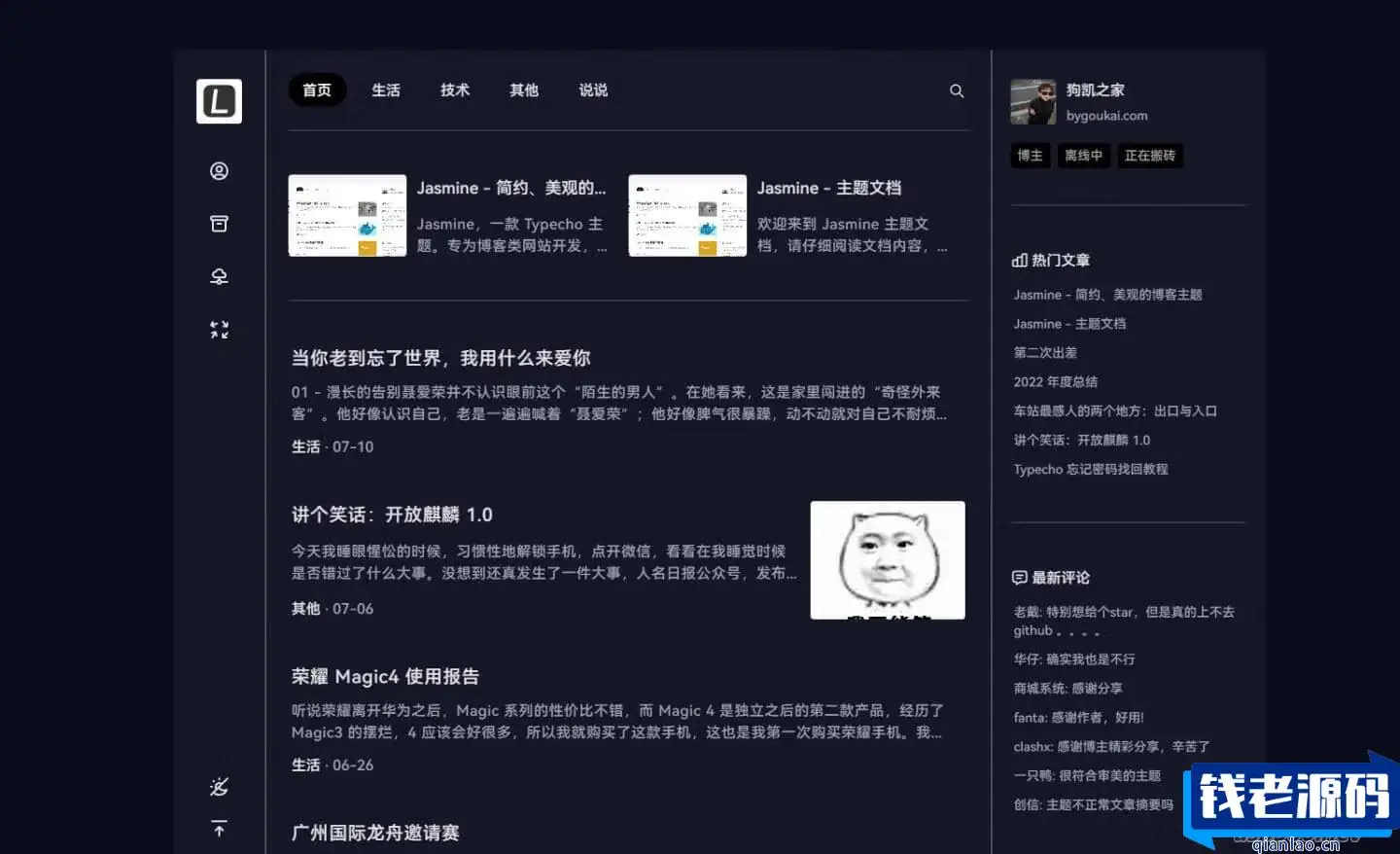 最新Jasmine博客模板：简洁美观的自适应Typecho主题