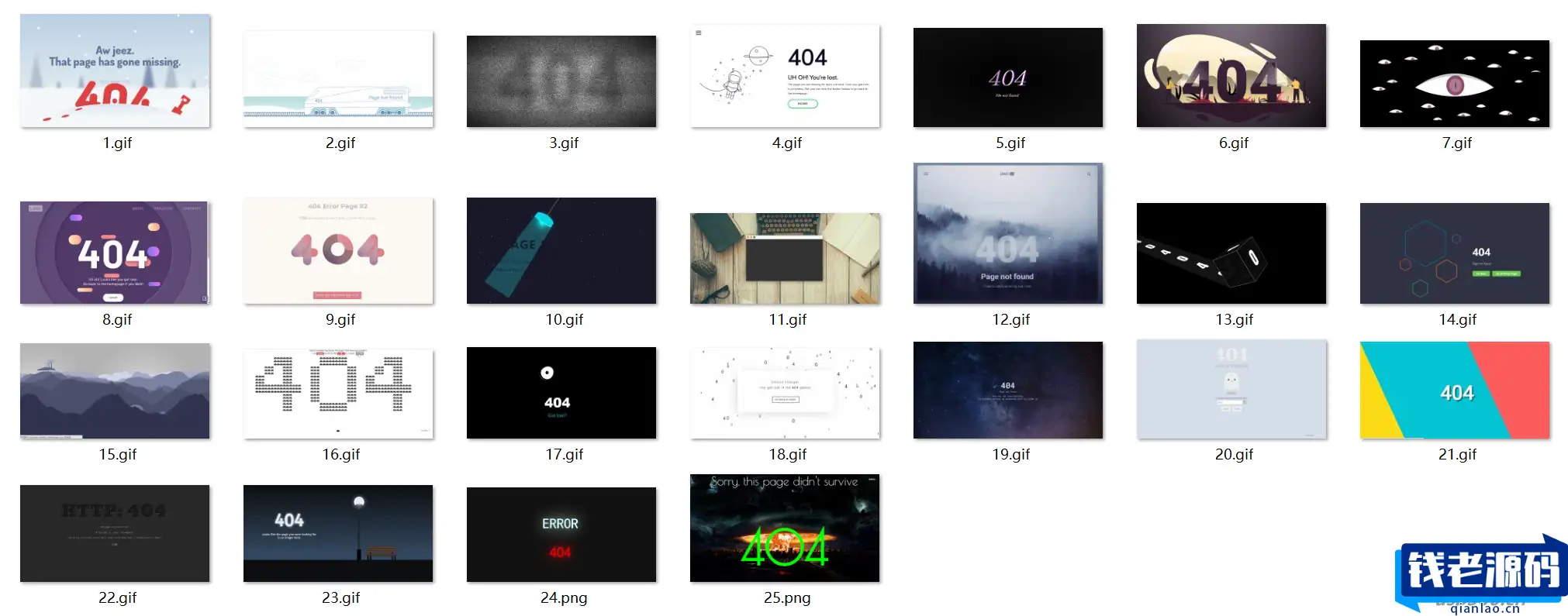 25个带有酷炫动画的创意404错误页面源码-钱老源码网
