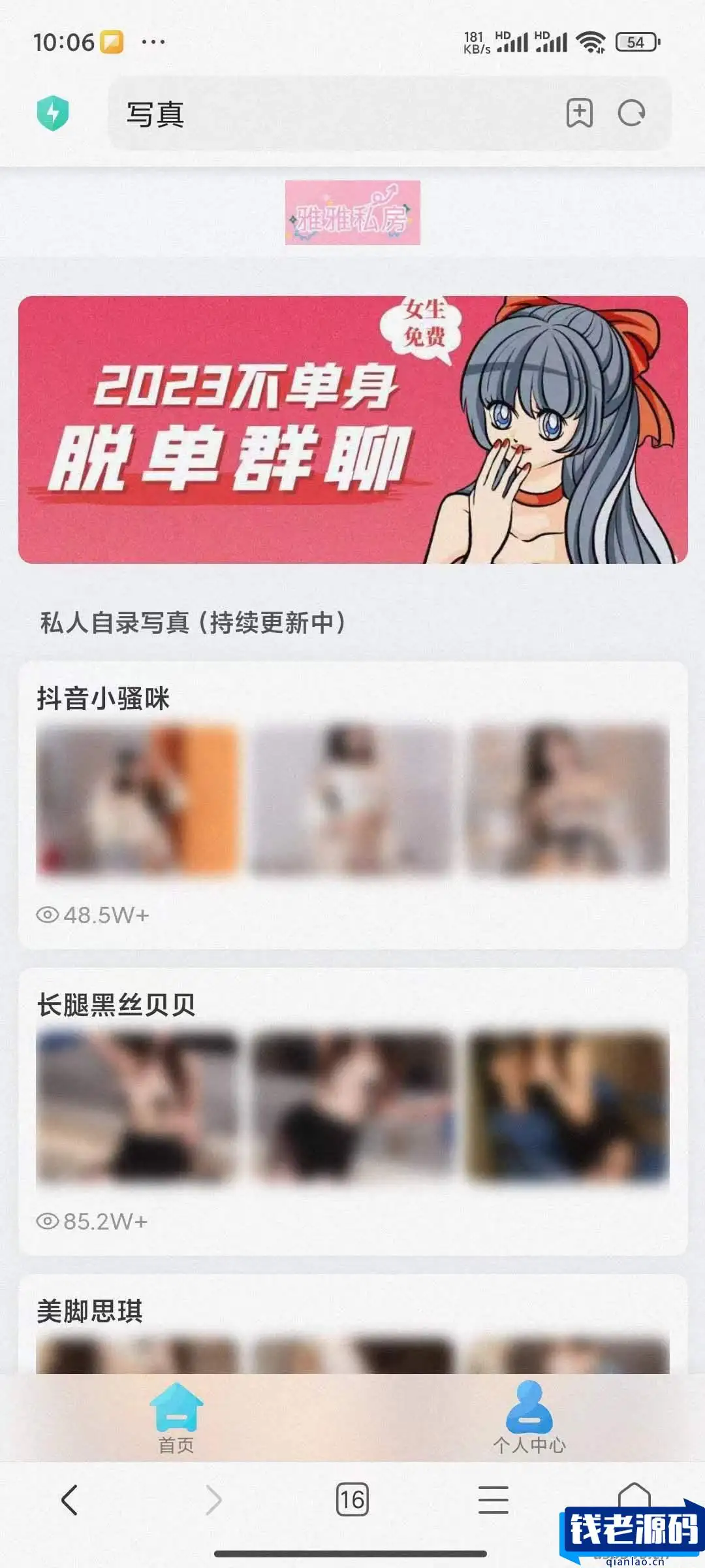 付费图片系统 WordPress主题 可用于个人写真站等-钱老源码网