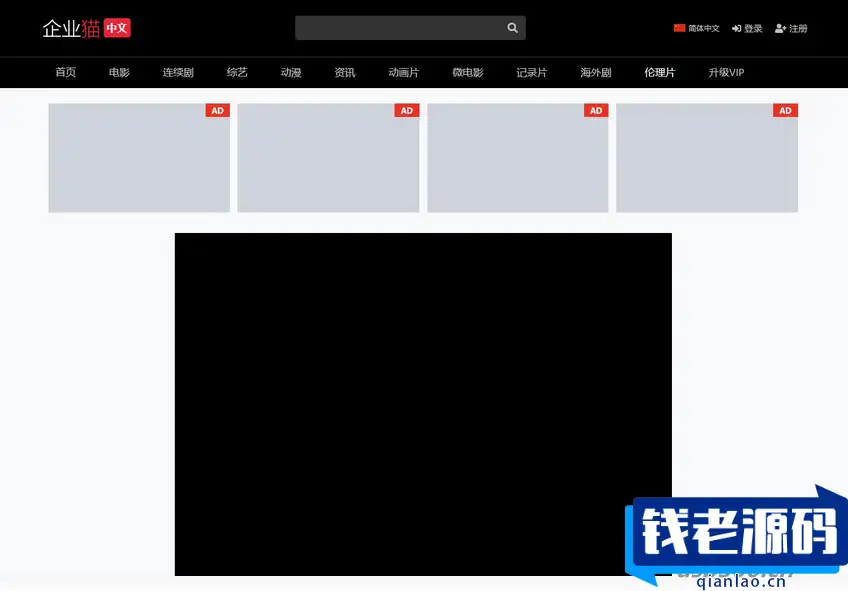 2024全新仿麻豆视频苹果cmsv10影视模板