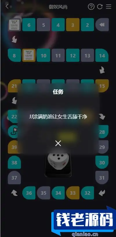 晋级版七夕情人节 飞行棋限定版本源码