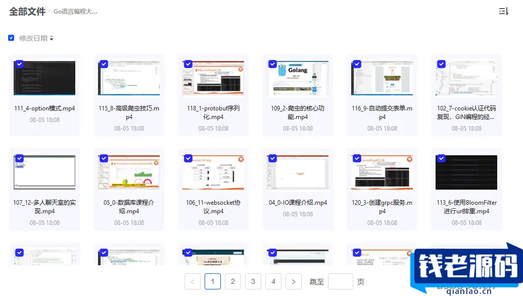 Go语言编程大全，web微服务数据库十大专题精讲-钱老源码网