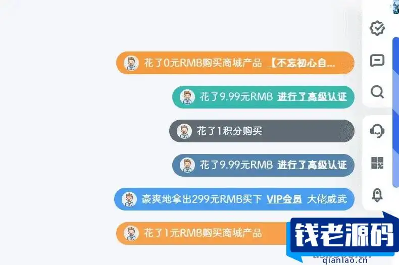 B2信息弹幕高级插件版-钱老源码网
