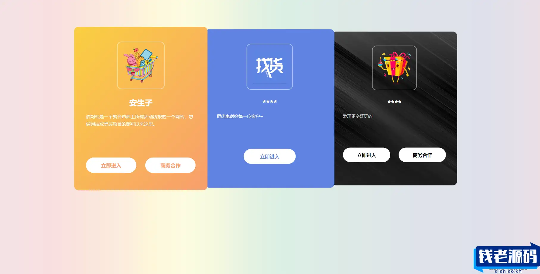 全新的自适应网址永久发布页HTML源码-钱老源码网