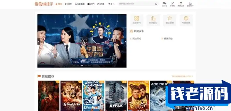 高级挖片网视频网站源码 自适应视频站正版收录模板  苹果cms模板