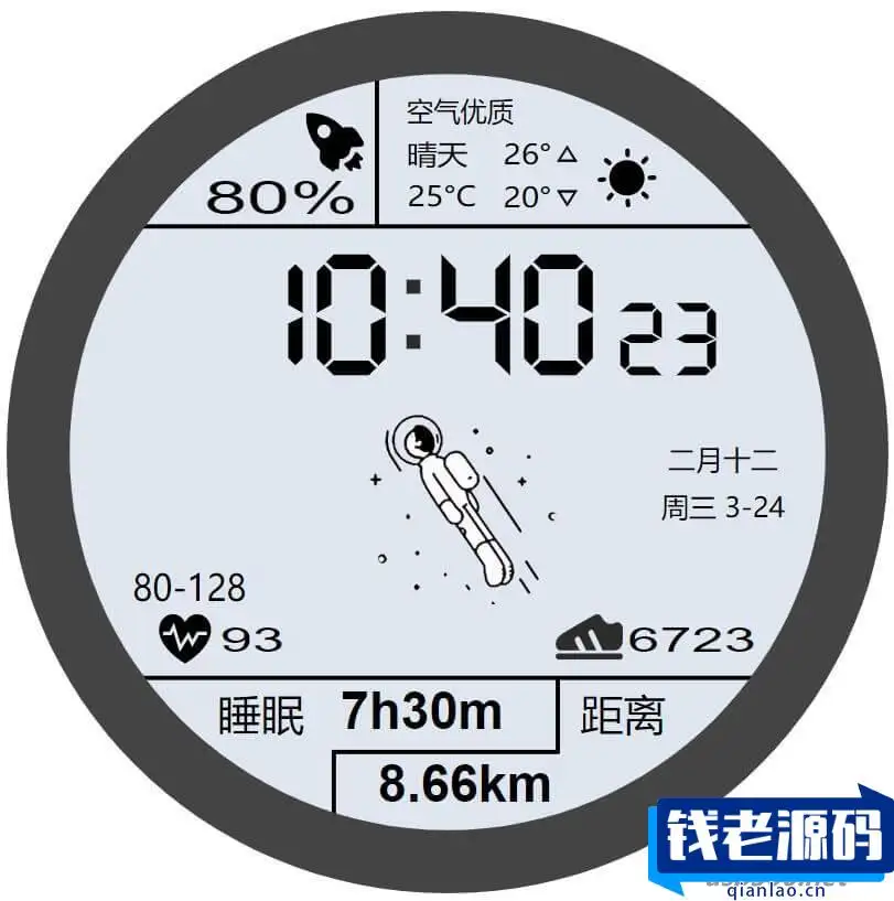 华为太空人表盘GT2HTML源码-钱老源码网
