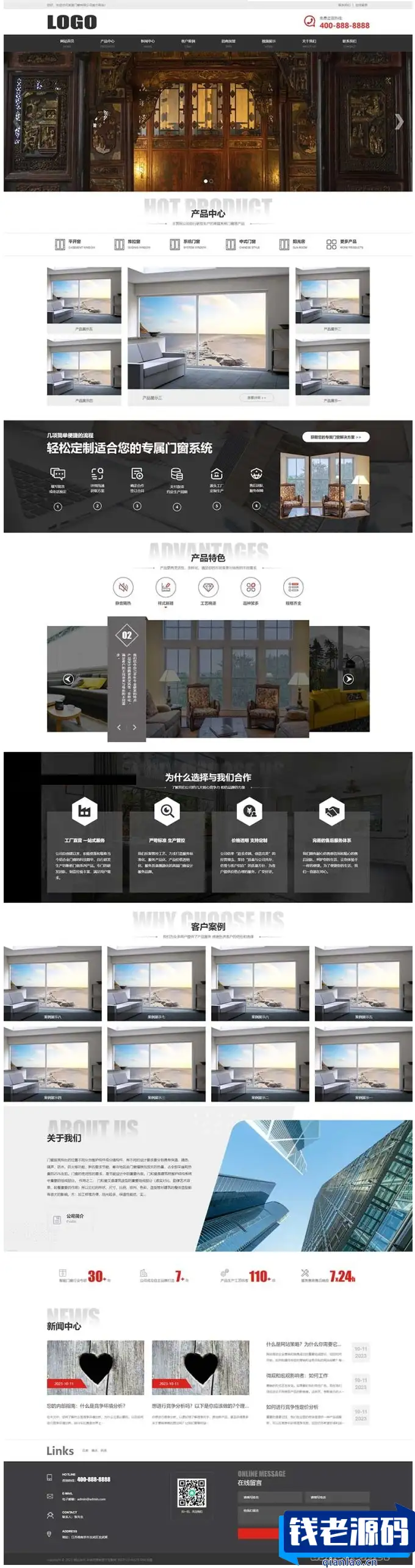 (响应式移动端适配) 门窗定制pbootcms模板 – 门窗门业网站模板 支持视频功能