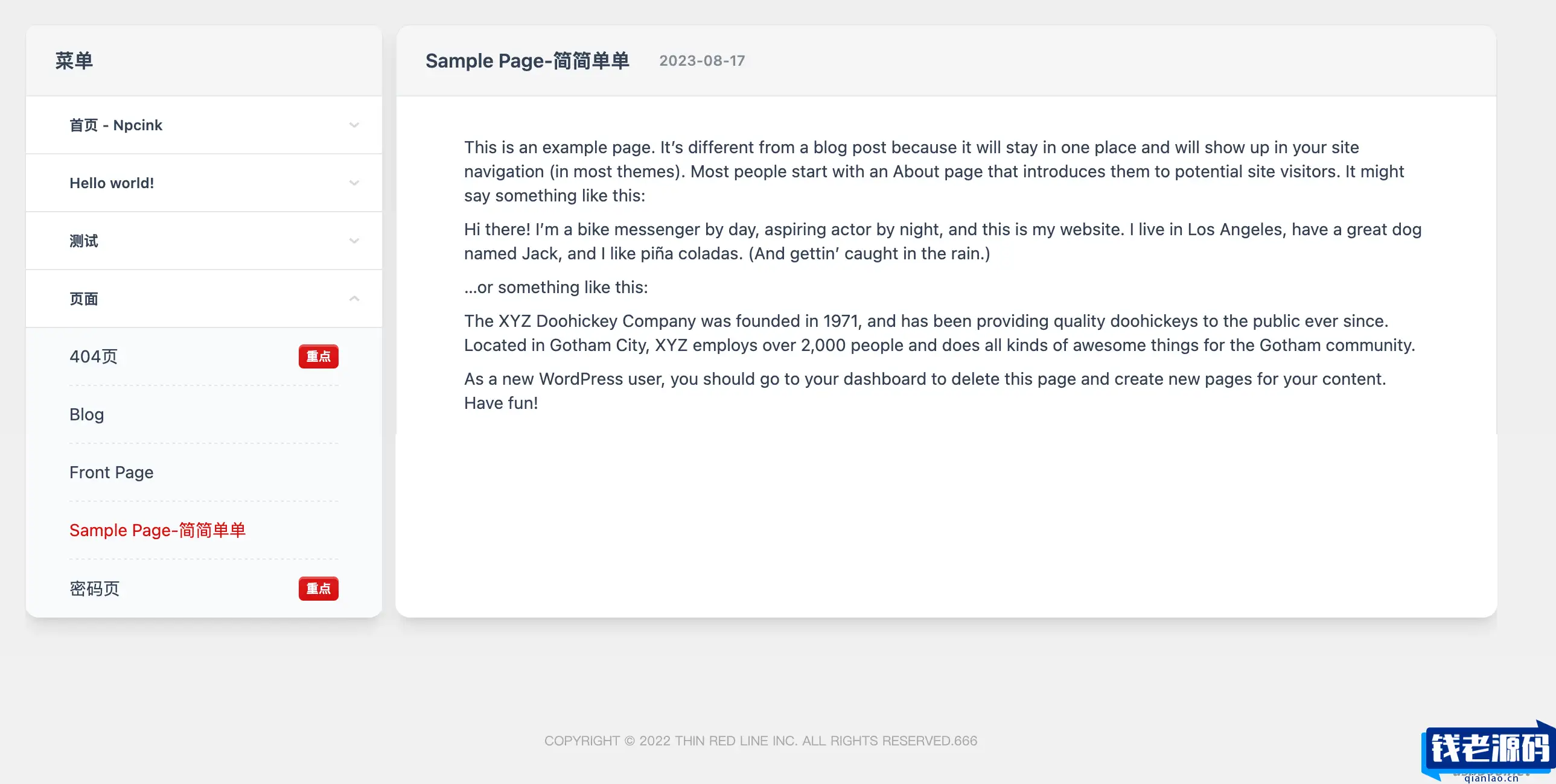 WordPress 文档主题模板Red Line -v0.2.2-钱老源码网