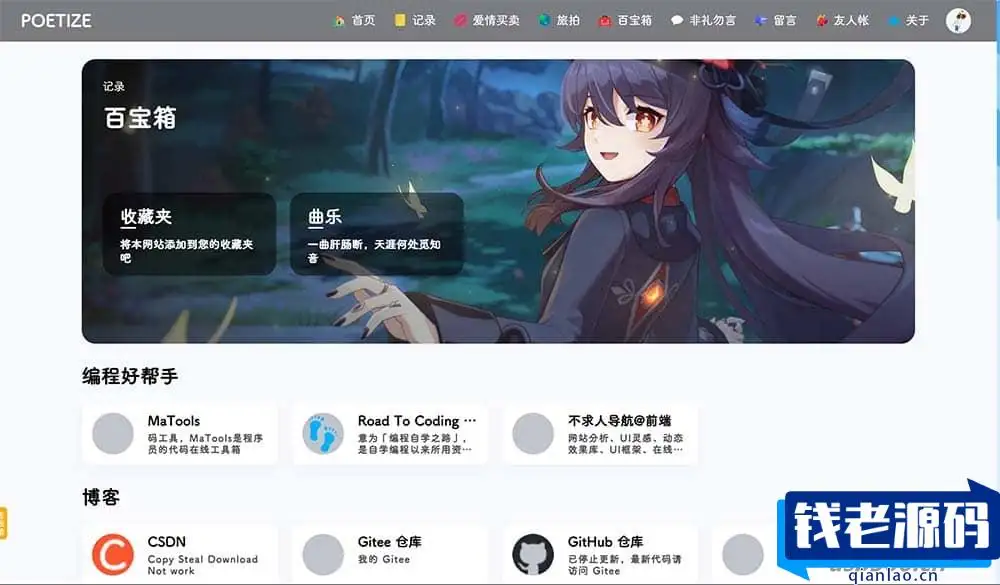 POETIZE个人博客系统源码 | 最美博客