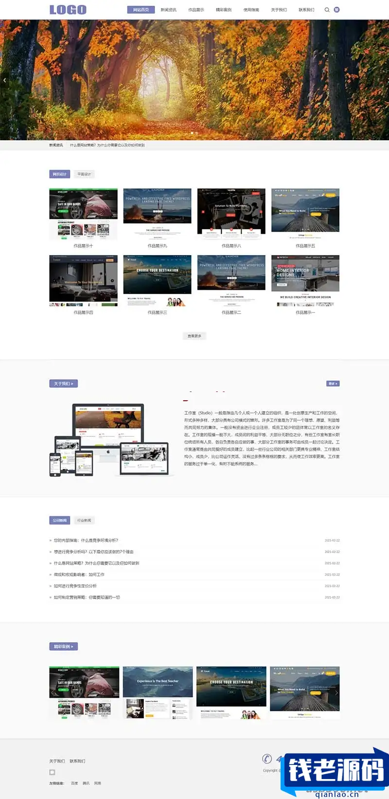 (自适应移动端)平面设计作品展示网站源码 网络工作室网站模板 pbootcms模板-钱老源码网