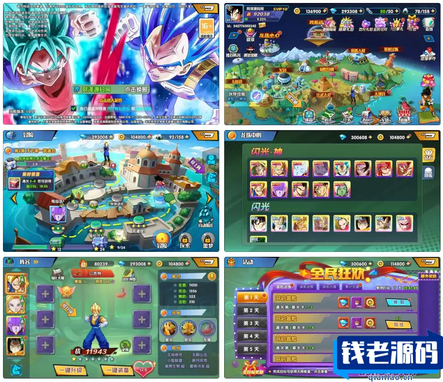 横版卡牌回合手游【七龙珠传奇】最新整理Win一键服务端+GM后台+安卓+详细搭建教程-钱老源码网