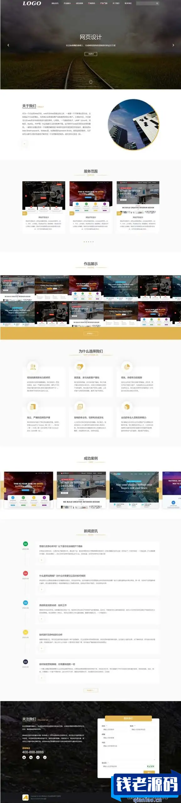 （适用于手机端自适应）IT网络公司网站源码 基于pbootcms的网页设计与建设模板-钱老源码网